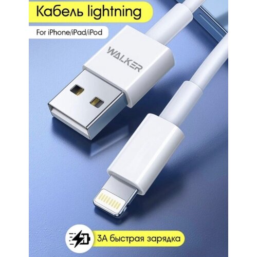 Кабель USB - Lightning для зарядки Apple iPhone, iPad, Airpods, iPod