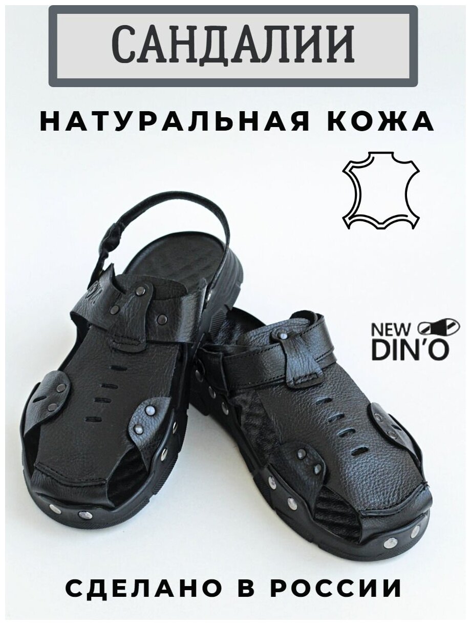 Сандалии  NEW DIN'O