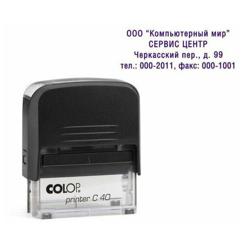 Оснастка автоматическая для штампа Colop Printer 40С, 23 х 59 мм, чёрная оснастка автоматическая для штампа colop printer с 20 38х14 мм черная