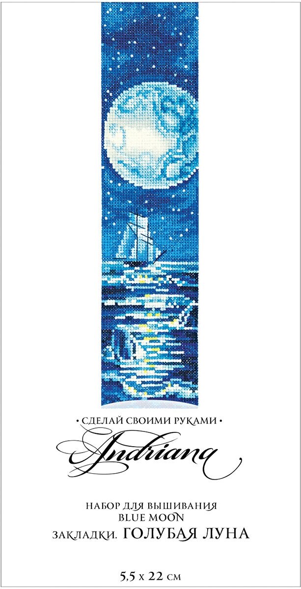 З-56 Закладки. Голубая луна Сделай своими руками - фото №5