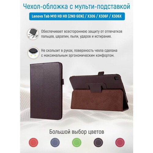 Чехол для Lenovo Tab M10 HD 2ND GEN