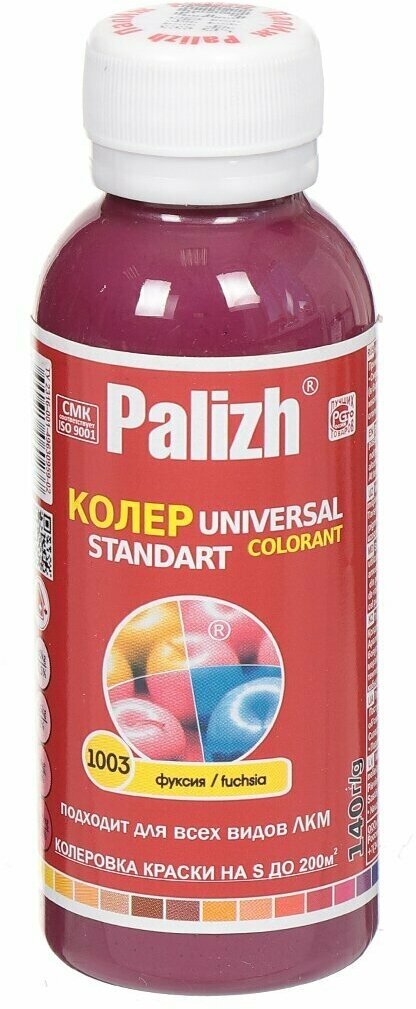 Колеровочная паста Palizh Universal Standart, ST-1003 фуксия, 0.1 л - фотография № 4