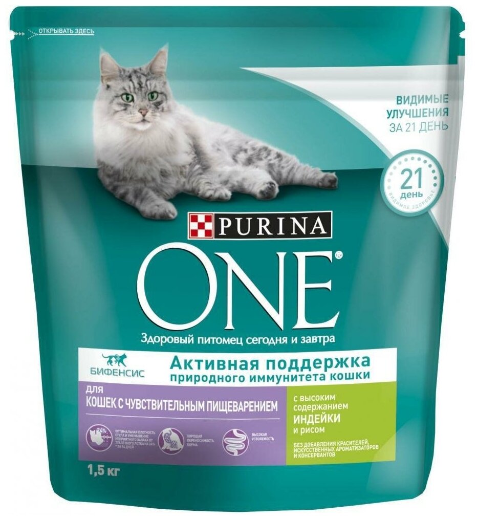 Сухой корм для кошек 1.5кг х 1шт Purina One Sensitive с индейкой и рисом 1500гр