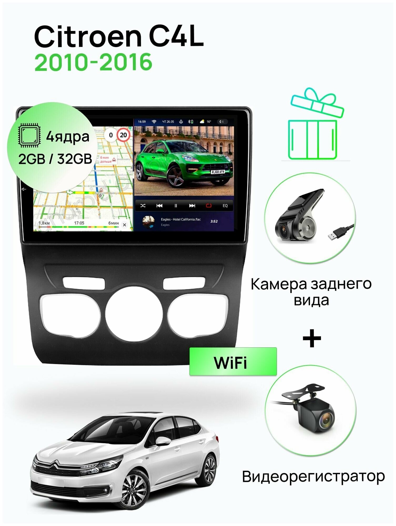 Магнитола для Citroen C4L 2010-2016, 4 ядерный процессор 2/32Гб ANDROID 10, IPS экран 10 дюймов, Wifi