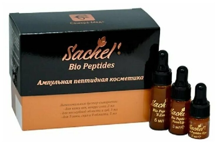 Sachel® Bio Peptides complex набор ампульная пептидная косметика