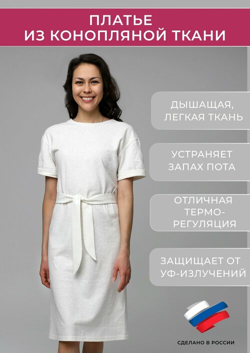 Платье UZOR WEAR, размер M, белый