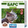АВЗ ошейник от блох и клещей Барс инсектоакарицидный для котят и кошек - изображение