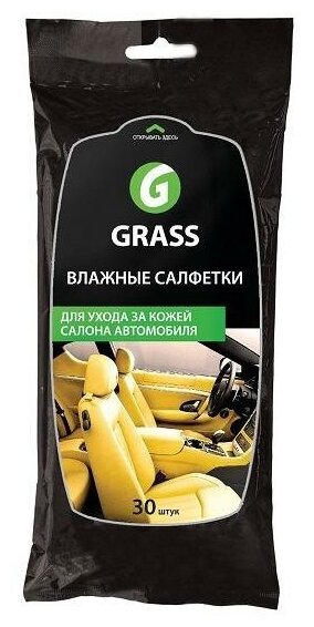 Салфетки влажные GRASS для ухода за кожаным салоном авто с воском