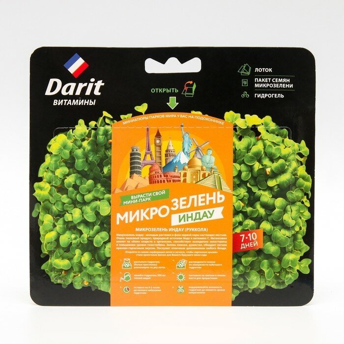 Набор для выращивания микрозелени "Darit", 2г - фотография № 1