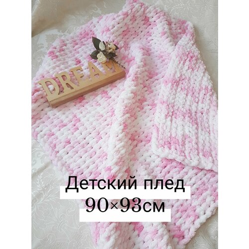 Детский плед премиум класса из пряжи ALIZE PUFFY 90х93см