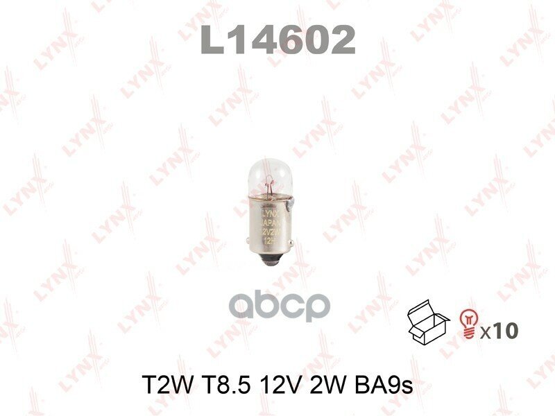 LYNX Лампа накаливания T2W T8.5 12V 2W BA9S L14602, 1шт