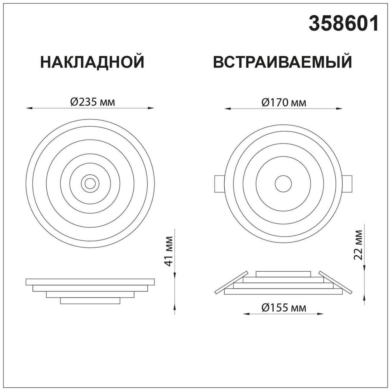 Светильник Novotech TRIN 358601 - фото №2