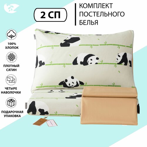 бежевый, зеленый, черный, белый