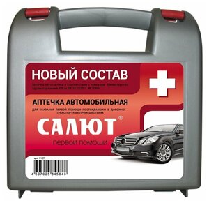 Аптечка первой помощи автомобильная "Салют", ФЭСТ, Приказ № 1080н, арт 2127 , футляр № 1