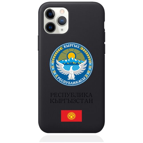 Черный силиконовый чехол для iPhone 11 Pro Герб Кыргызстана/ Киргизии черный силиконовый чехол для xiaomi mi 11 lite герб кыргызстана киргизии