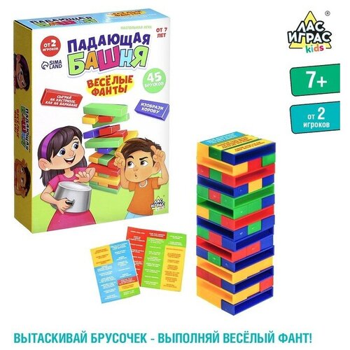 Лас Играс KIDS Настольная игра «Падающая башня. Весёлые фанты»