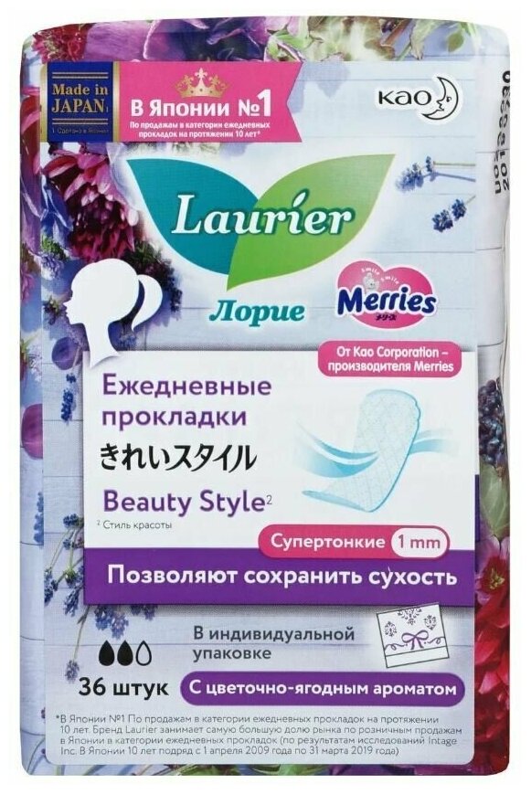 Ежедневные ультратонкие прокладки / Ежедневки / Laurier Beauty Style Blossom, с цветочно-ягодным ароматом, 2 капли, 14 см, 36 шт