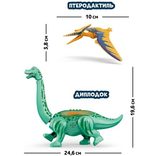 Конструктор «Диномир», бронтозавр и птеранодон, звуковые эффекты, 17 деталей
