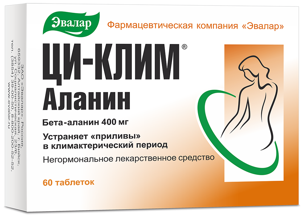 Ци-Клим Аланин, таблетки 400 мг, 60 шт.