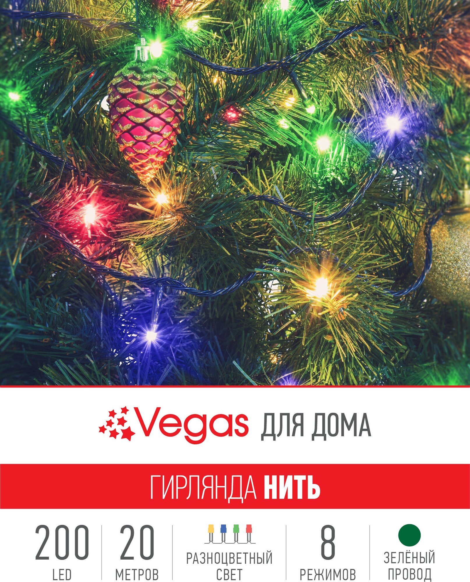 Гирлянда Vegas Нить