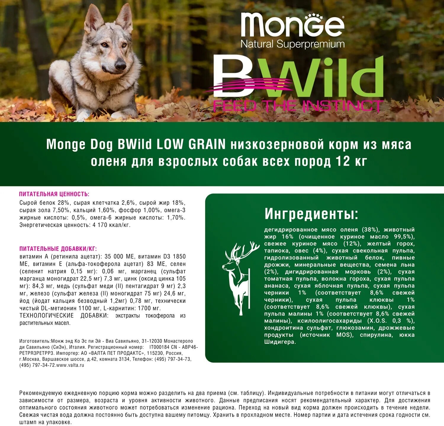 Корм Monge Dog BWild Low Grain низкозерновой для взрослых собак всех пород из мяса оленя, 12кг Unknown - фото №5