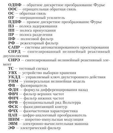 Электротехника (теория электрических цепей). В 2 ч. Часть 2. Учебник для СПО - фото №7