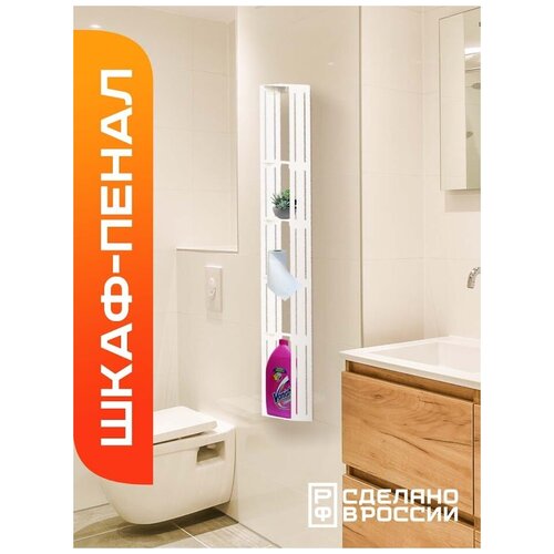 Шкаф - пенал в ванную комнату Смарт 4205₽