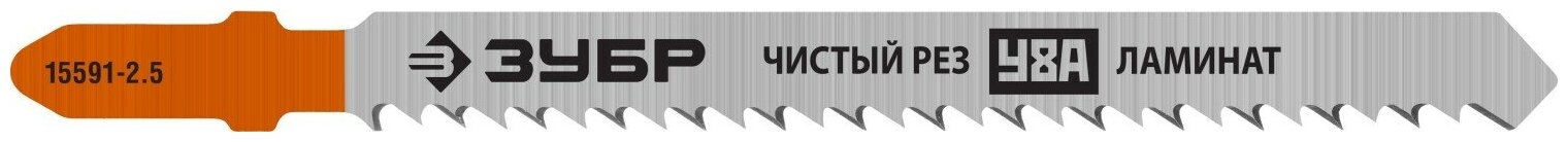 ЗУБР T101BR 2 шт 75 мм / 2.5 мм T-хвост У8А сталь обратный рез по ламинату и ДСП полотна для лобзика Профессионал (15591-2.5)