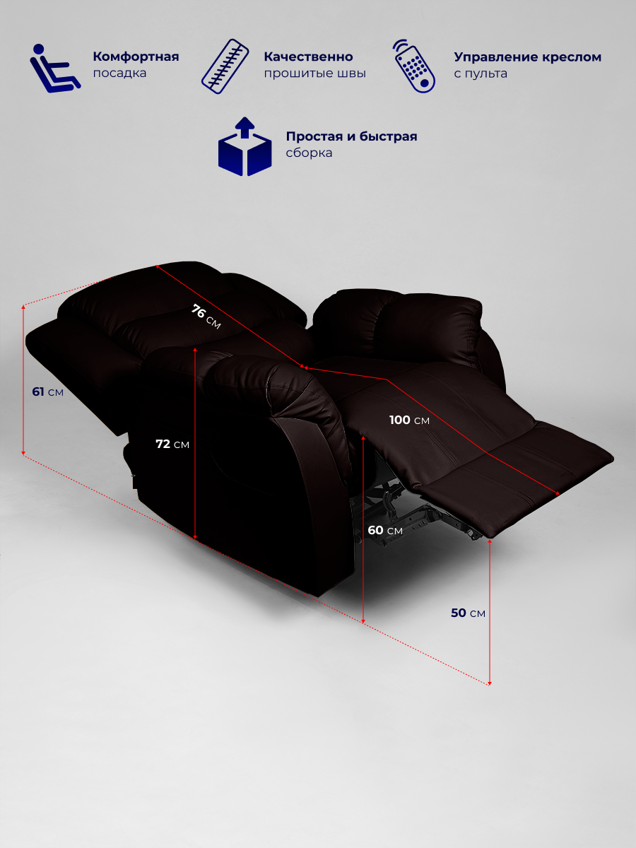Кресло реклайнер с электроприводом, раскладывается на 180°, искусственная кожа, шоколад - фотография № 2