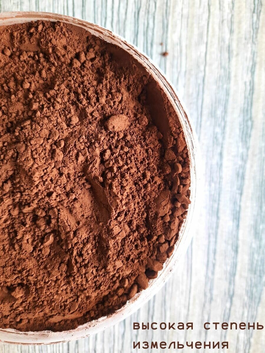 какао порошок натуральный алкализованный без сахара - фотография № 3