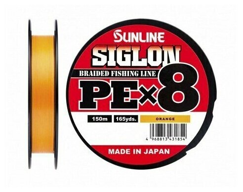 Шнур Sunline Siglon PEx8 Orange 150m #1.7/30LB