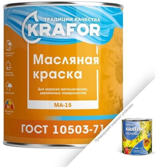 Краска МА-15 масляная Krafor , глянцевая, 2,5 кг, белая