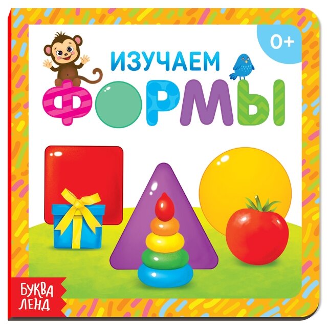 Изучаем формы (Сачкова Евгения Камилевна) - фото №1