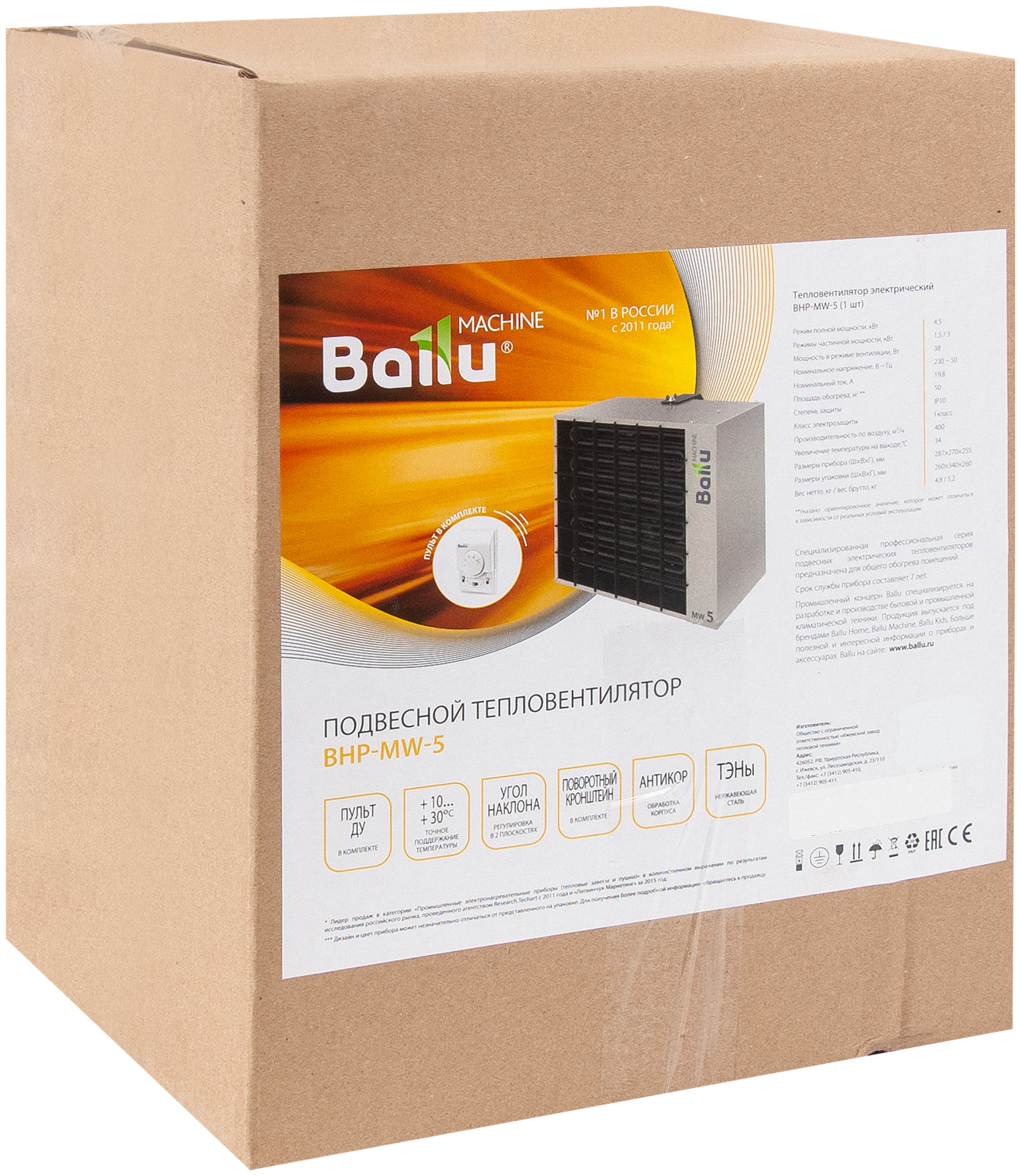 Тепловая пушка электрическая Ballu BHP-MW-5 5000 Вт - фото №5