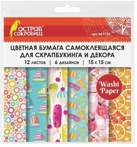 Цветная WASHI-бумага для декора "лето", 15х15 см, самоклеящаяся, 12 листов, 6 дизайнов, остров сокровищ, 661720