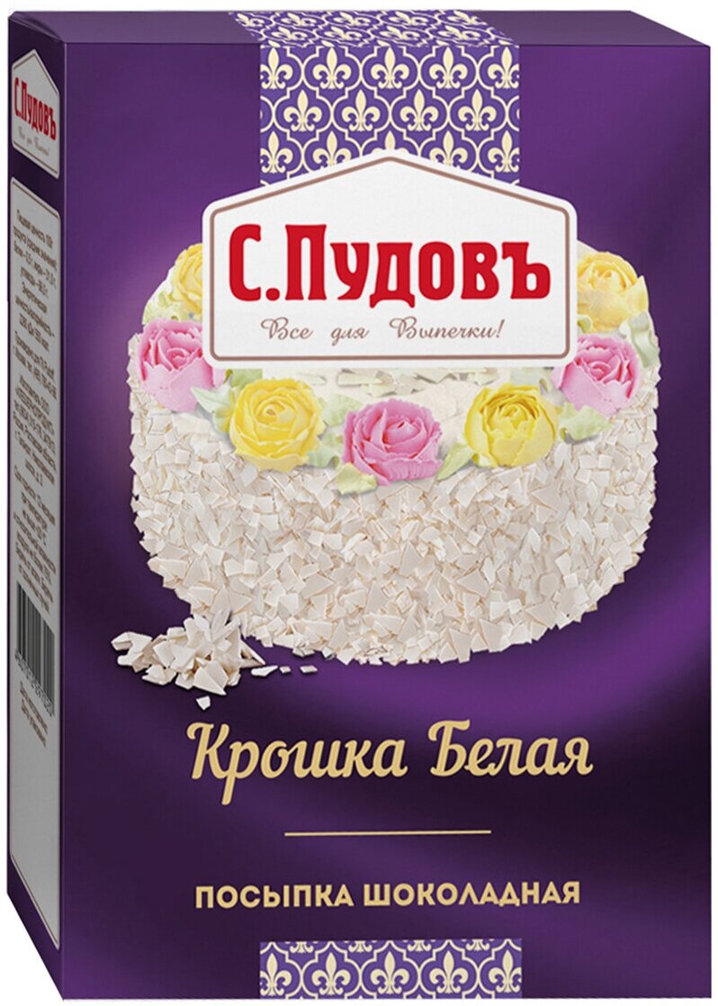 Посыпка шоколадная крошка белая С. Пудовъ, 90 г