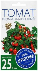 Семена Томат "Гномик", балконный, ранний, Д, 0,05 г