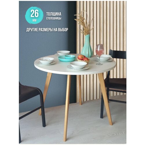 Стол обеденный круглый 