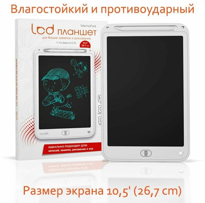 Графический планшет Boeleo MemoPad 10,5 V 2.0 Белый