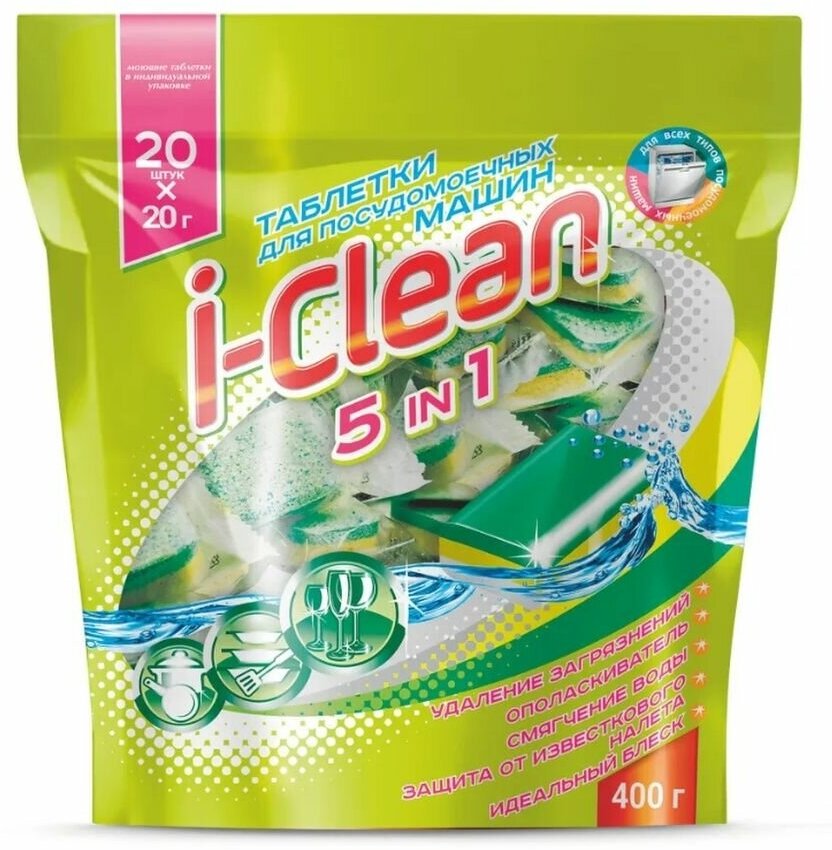 Таблетки для посудомоечных машин "I-Clean. 5 в 1" 20 штук