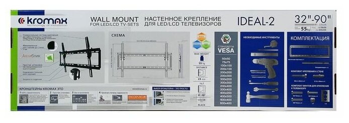 Кронейн на стену Kromax IDEAL-2