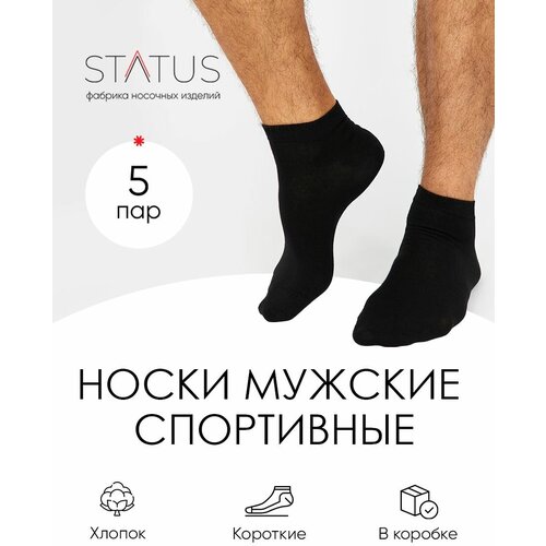 фото Мужские носки status, 5 пар, укороченные, размер 31, черный