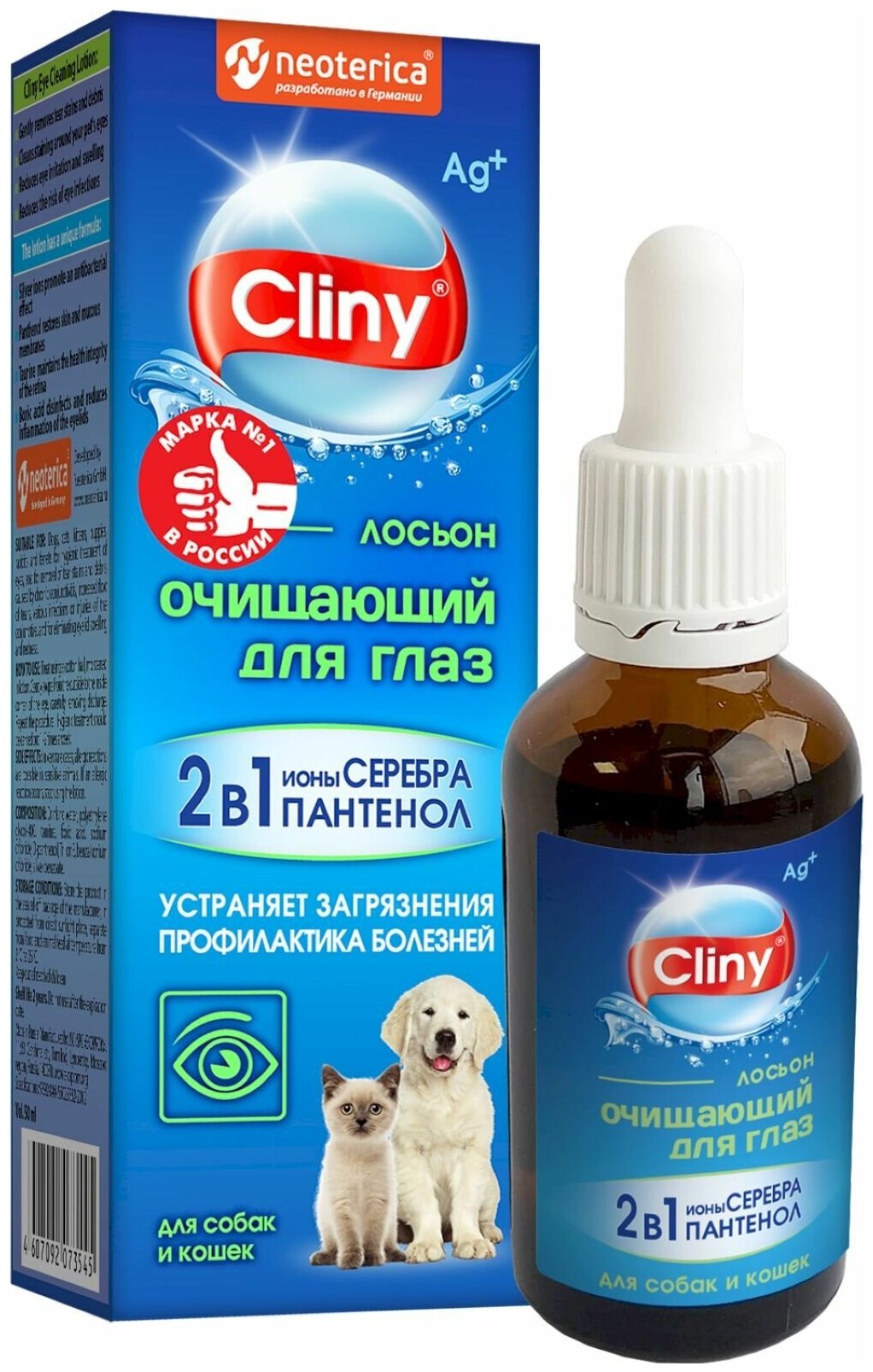 Лосьон для глаз Cliny, для кошек и собак, очищающий, 50 мл - фотография № 1