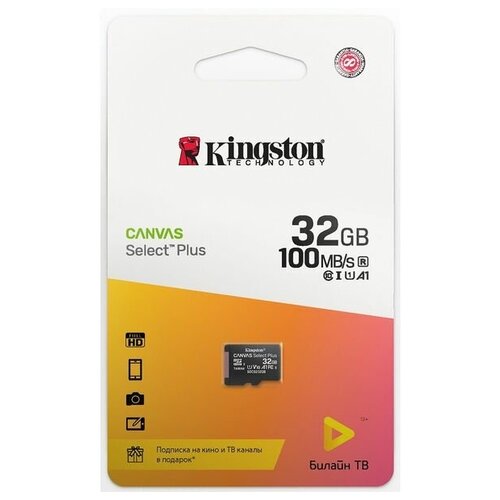 Карта памяти Kingston Canvas Select Plus microSDHC UHS-I Class 10 32GB + подписка билайн тв на 2 месяца кино и тв билайн тв всё включено 30 дней