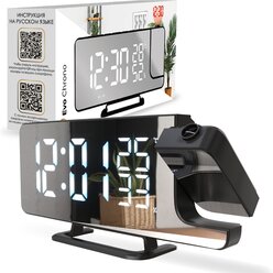 Настольные проекционные часы Evo Chrono, будильник, зеркальные часы с подсветкой, часы с радио, зеркальные часы с индикатором влажности, температуры