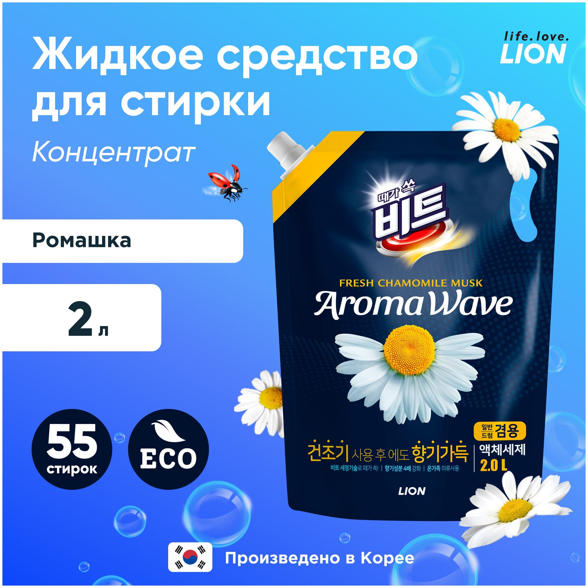 LION Жидкое средство для стирки Aromawave с ароматом ромашки 2 л