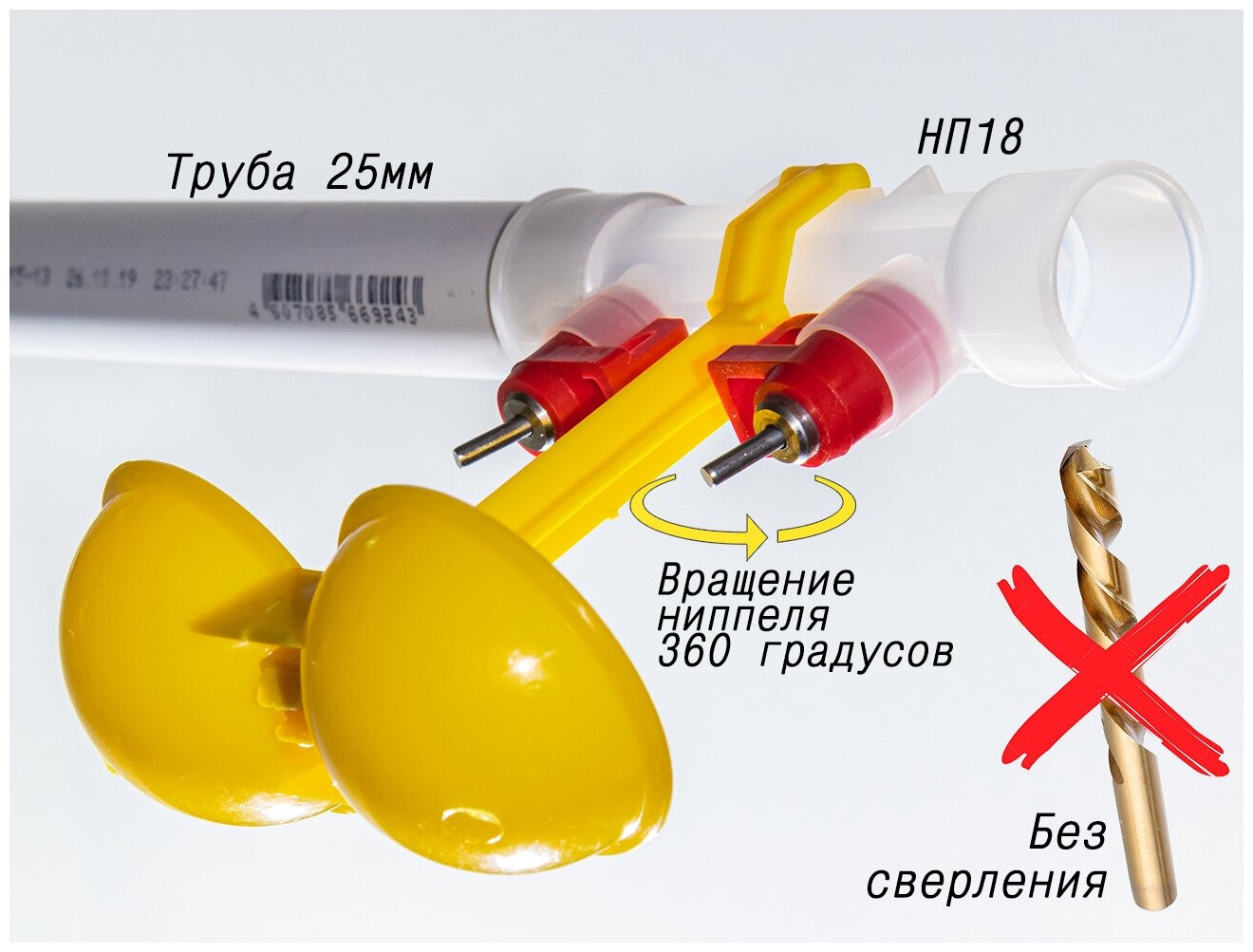 Система ниппельного поения - двойные ниппельные поилки 3 поилки + кормушка по банку + полипропиленовые + шланг 10мм 2 метра + штуцер - фотография № 10