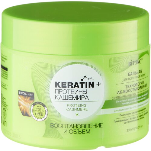   Keratin +     , 300 