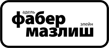 Как говорить с детьми, чтобы они учились - фото №6