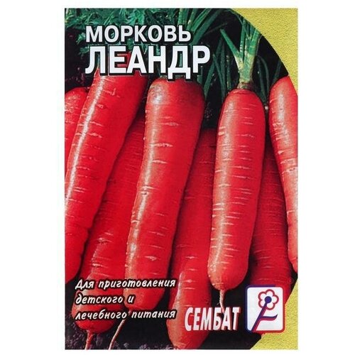 Семена Морковь Леандр, 2 г 14 упаковок